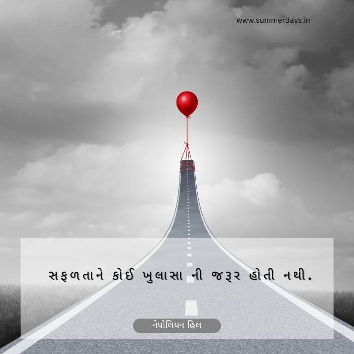 beautiful pic of path with success quotes in gujarat