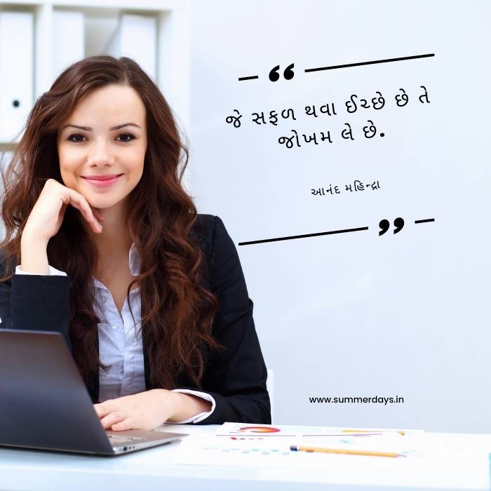a working girl with beautiful success quotes in gujarati