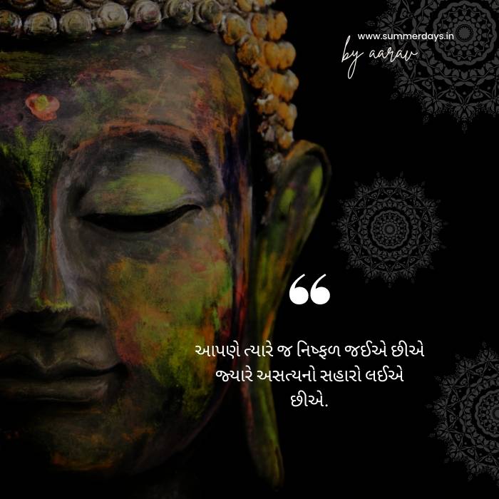 beautiful buddha pic success quotes in gujarati