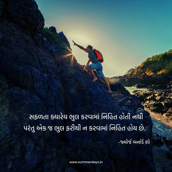 success quotes in gujarati with a man climbing in mountain