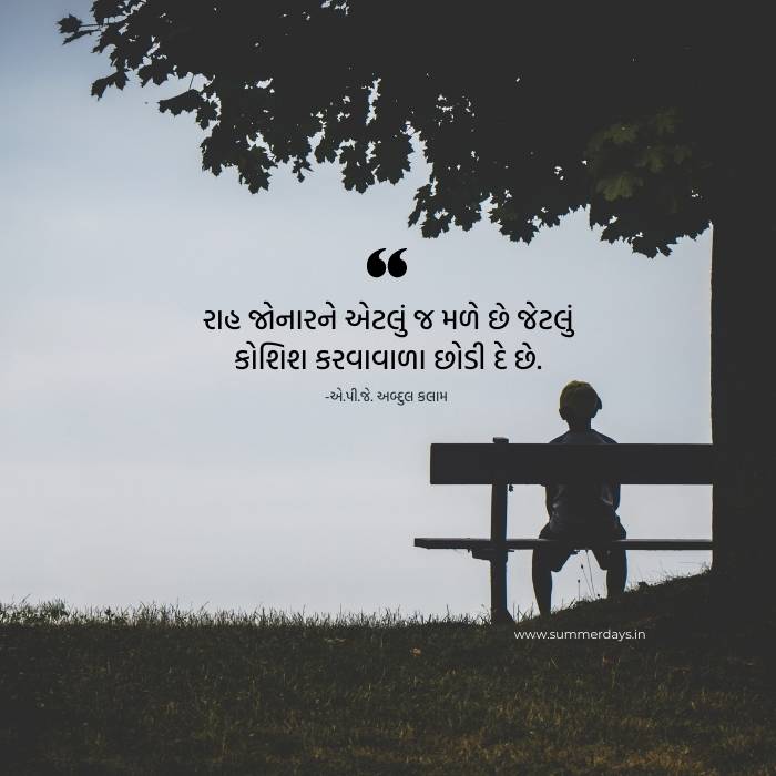 a man sitting on the bench with success quotes in gujarati