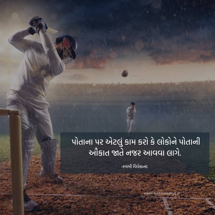 success motivational quotes in gujarati with cricketer pic