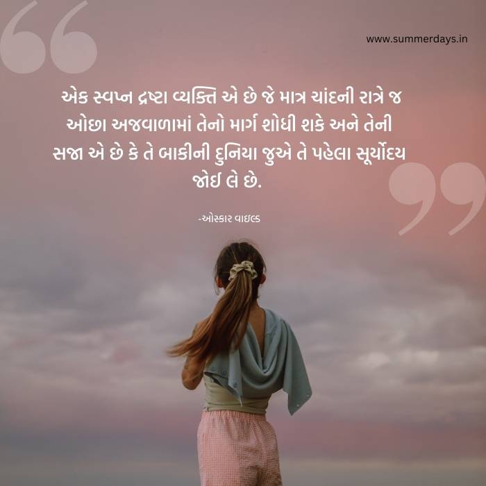 success quotes in gujarati with beautiful girl pic