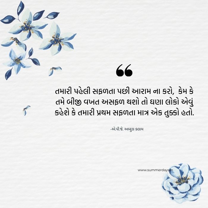 beautiful abdul kalam quotes of success in life with beautiful image