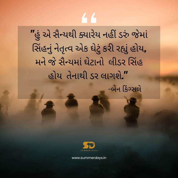 13 100+ motivational quotes in gujarati | ગુજરાતીમાં પ્રેરણાદાયી સુવિચાર