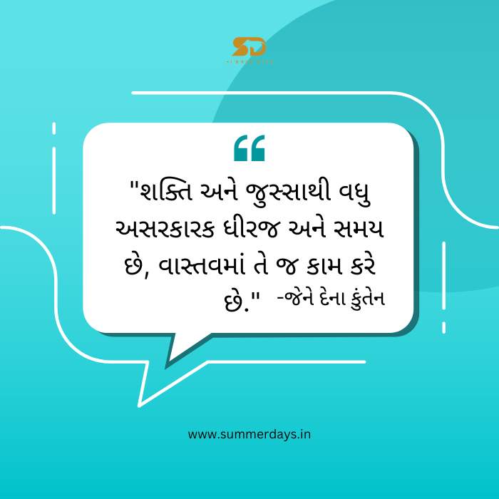 20 100+ motivational quotes in gujarati | ગુજરાતીમાં પ્રેરણાદાયી સુવિચાર