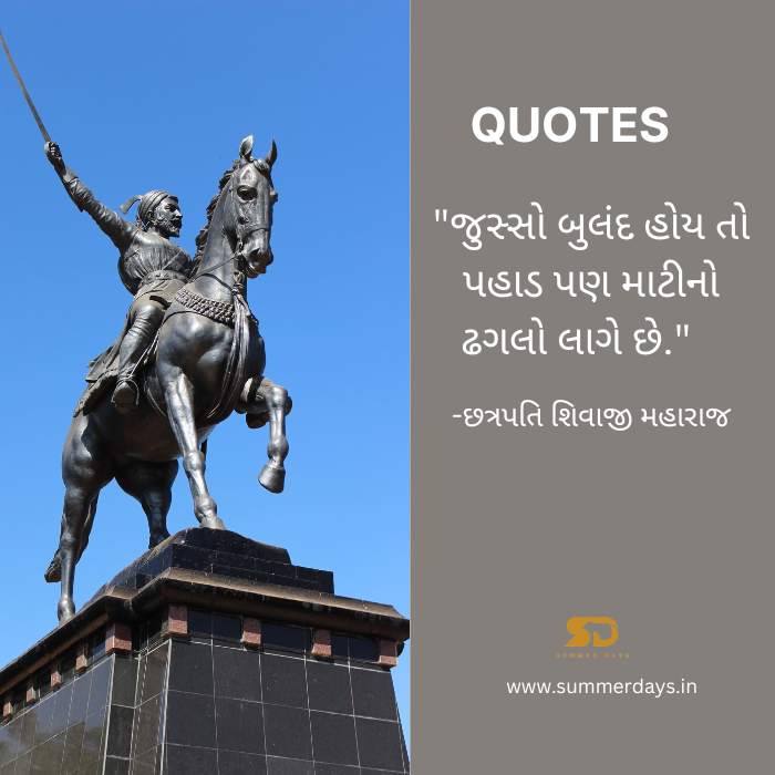 23 1 100+ motivational quotes in gujarati | ગુજરાતીમાં પ્રેરણાદાયી સુવિચાર