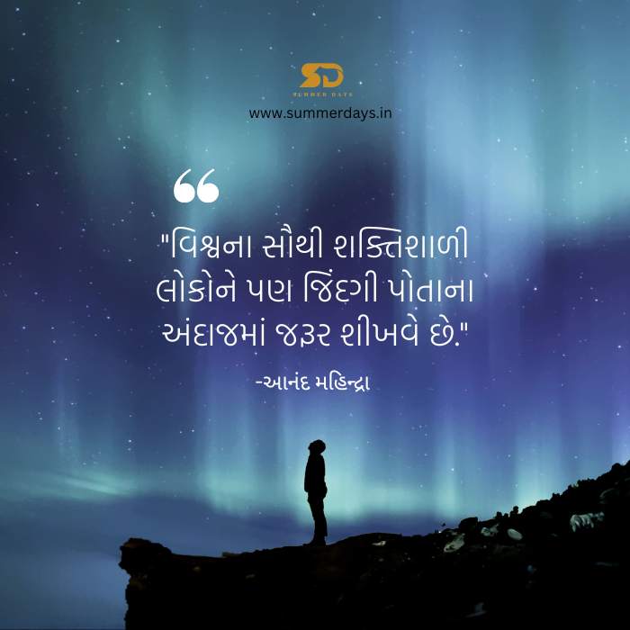 25 100+ motivational quotes in gujarati | ગુજરાતીમાં પ્રેરણાદાયી સુવિચાર