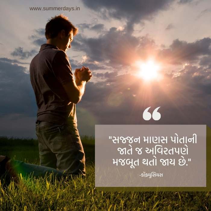 61 100+ motivational quotes in gujarati | ગુજરાતીમાં પ્રેરણાદાયી સુવિચાર