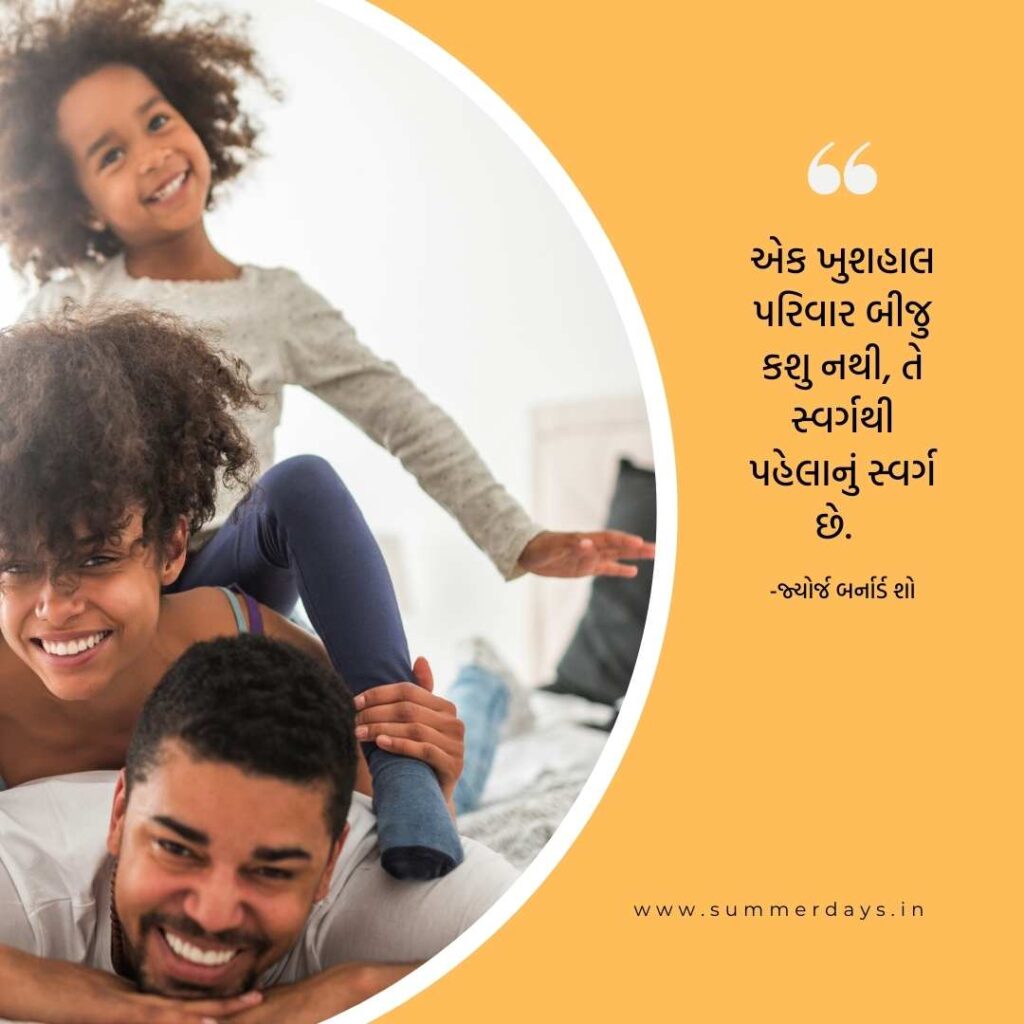 sambandh suvichar gujarati ।relationship love quotes in gujarati 3 1 sambandh suvichar gujarati ।relationship love quotes in gujarati