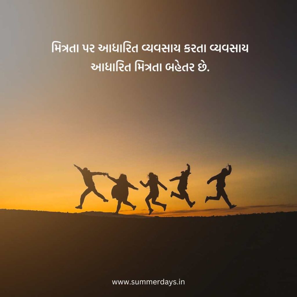 200+ friendship quotes in gujarati | મિત્રતા સુવિચાર ગુજરાતીમાં.. 13 11 200+ friendship quotes in gujarati | મિત્રતા સુવિચાર ગુજરાતીમાં..