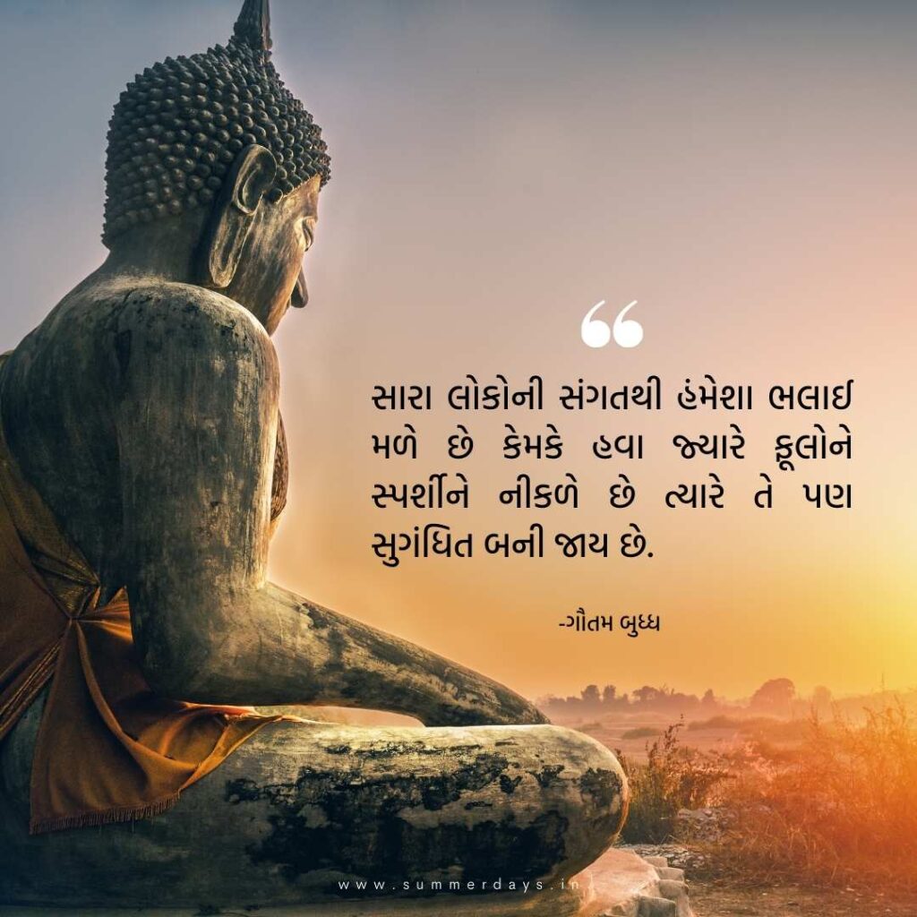 sambandh suvichar gujarati ।relationship love quotes in gujarati 5 3 sambandh suvichar gujarati ।relationship love quotes in gujarati