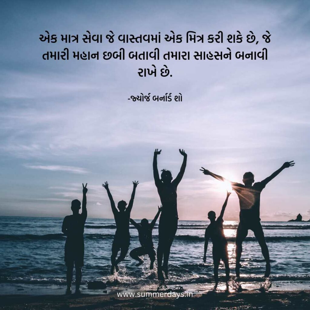 200+ friendship quotes in gujarati | મિત્રતા સુવિચાર ગુજરાતીમાં.. 4 3 2 200+ friendship quotes in gujarati | મિત્રતા સુવિચાર ગુજરાતીમાં..