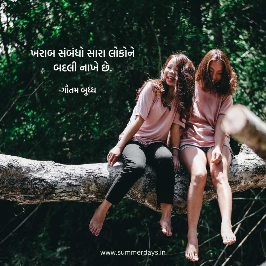200+ friendship quotes in gujarati | મિત્રતા સુવિચાર ગુજરાતીમાં.. 5 4 2 200+ friendship quotes in gujarati | મિત્રતા સુવિચાર ગુજરાતીમાં..