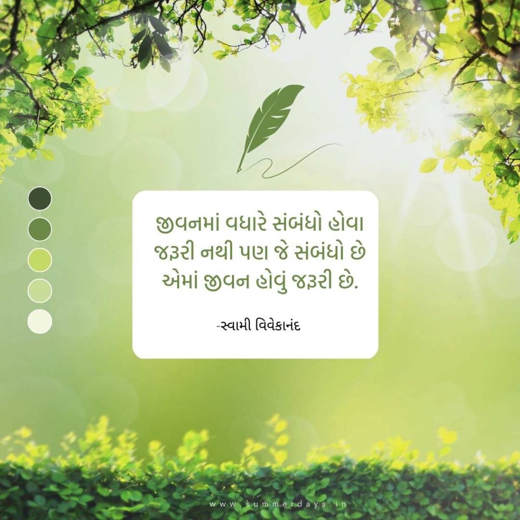 sambandh suvichar gujarati ।relationship love quotes in gujarati 7 5 sambandh suvichar gujarati ।relationship love quotes in gujarati
