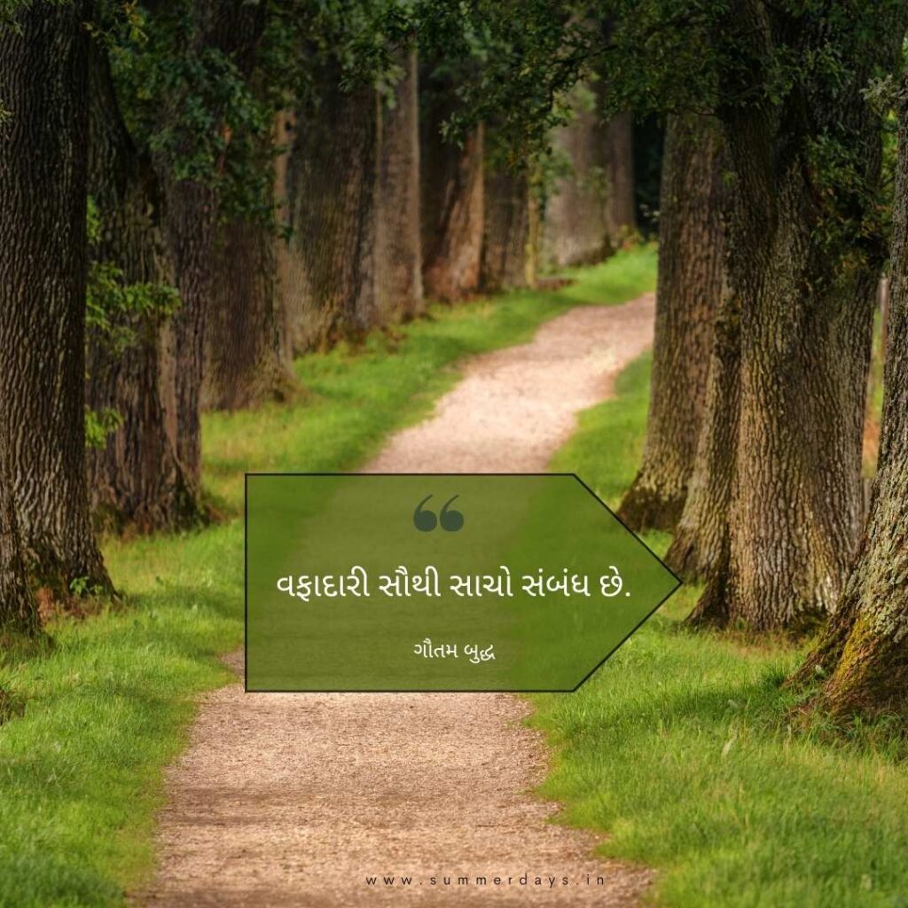sambandh suvichar gujarati ।relationship love quotes in gujarati 9 7 sambandh suvichar gujarati ।relationship love quotes in gujarati