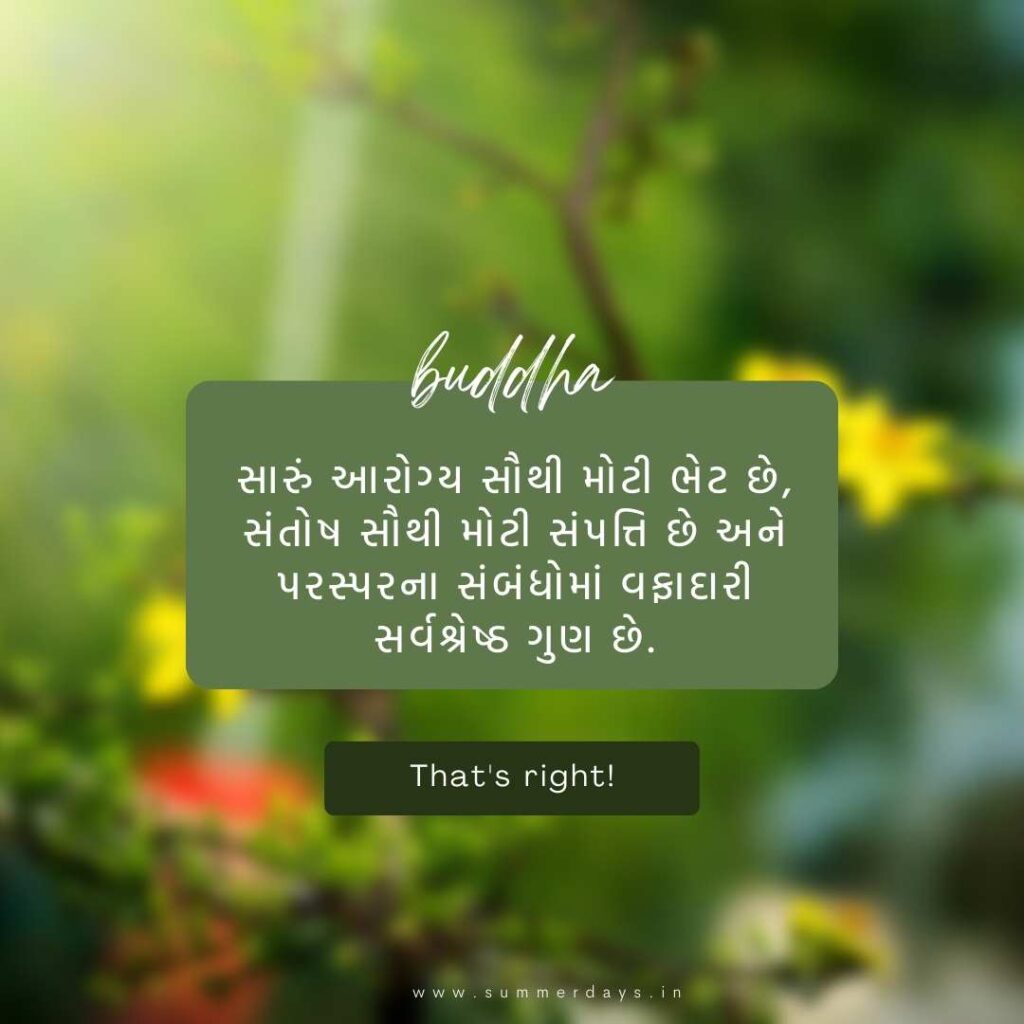 sambandh suvichar gujarati ।relationship love quotes in gujarati 10 8 sambandh suvichar gujarati ।relationship love quotes in gujarati