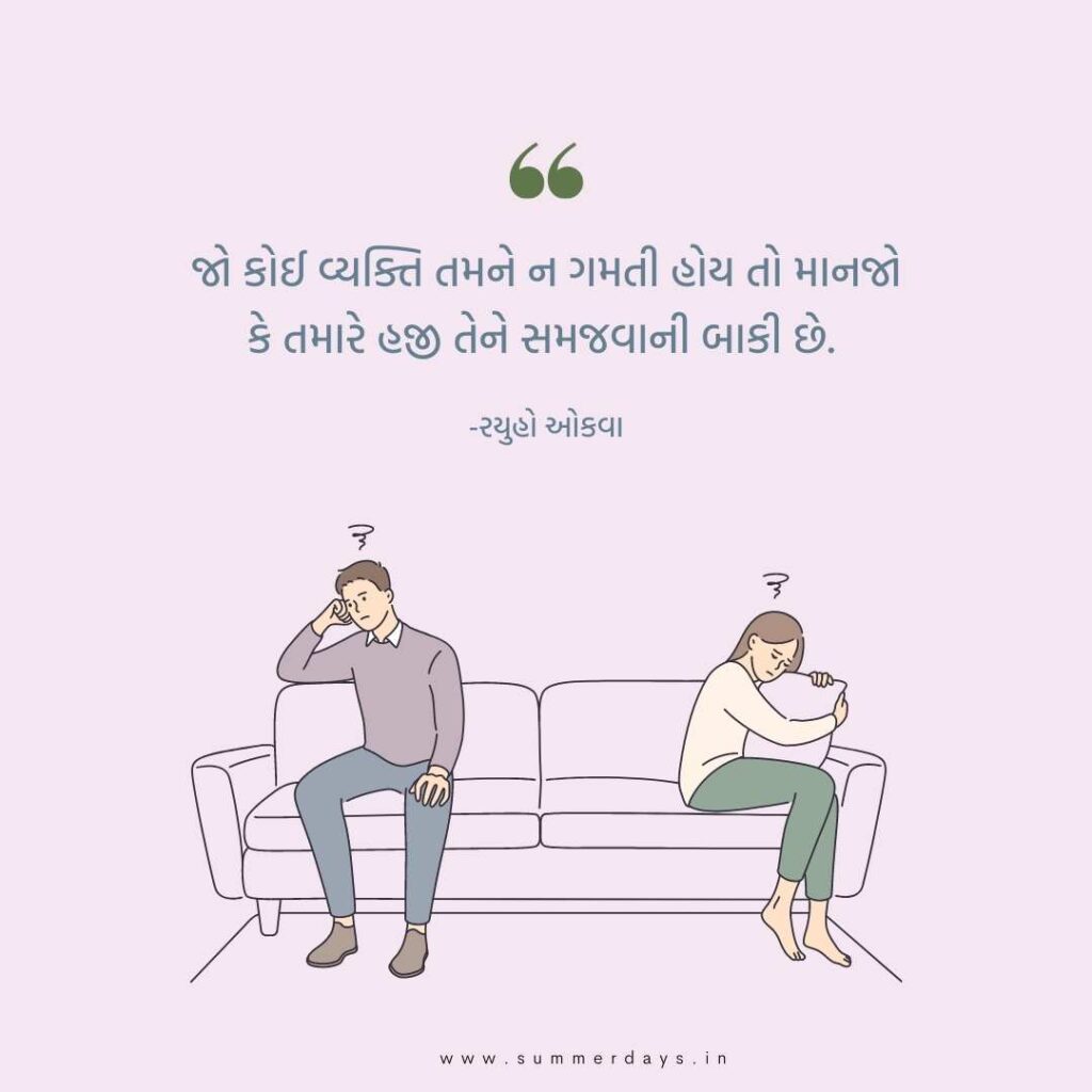 sambandh suvichar gujarati ।relationship love quotes in gujarati 11 9 sambandh suvichar gujarati ।relationship love quotes in gujarati