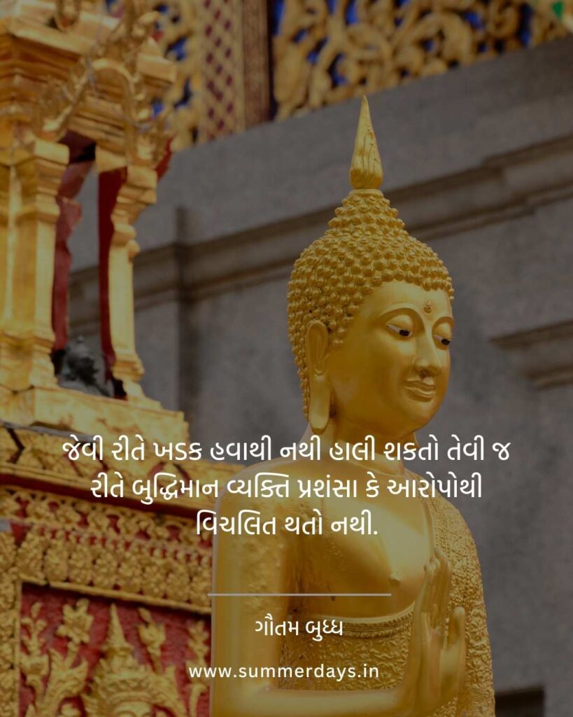 how-gautam-buddha-quotes-in-gujarati-can-help-you-find-happiness