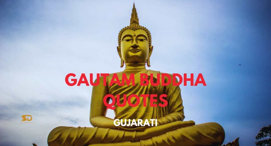 Gautam Buddha Quotes