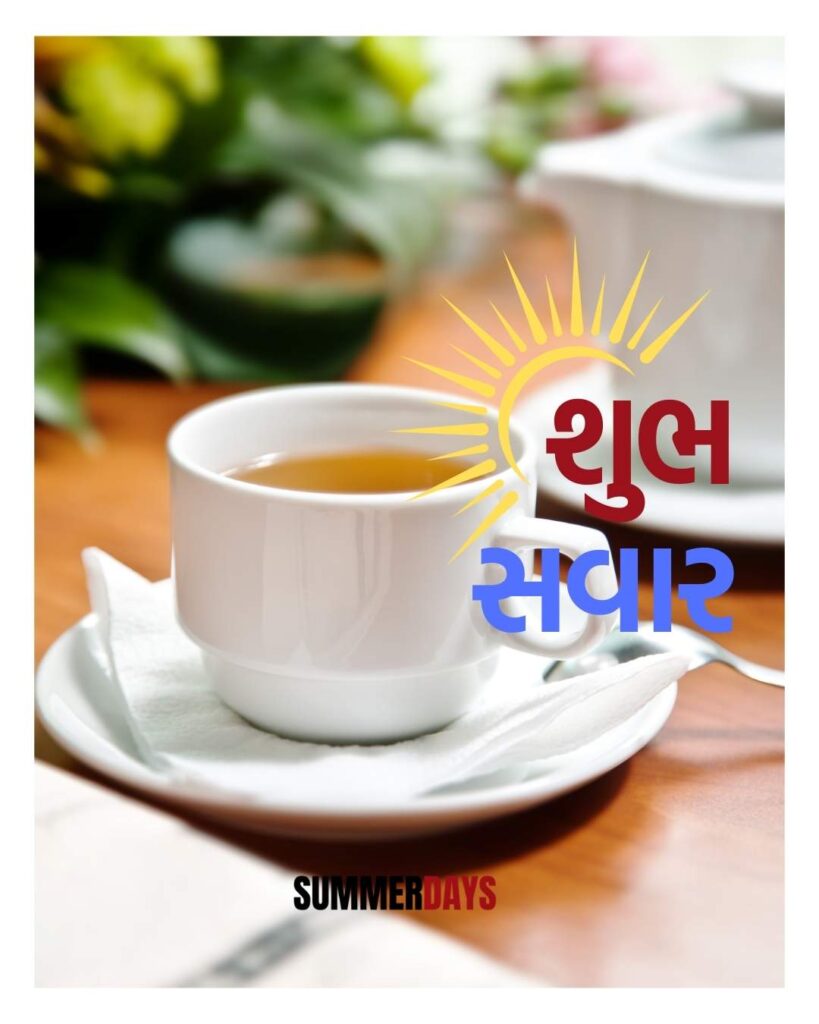 Shubh Savar in Gujarati 