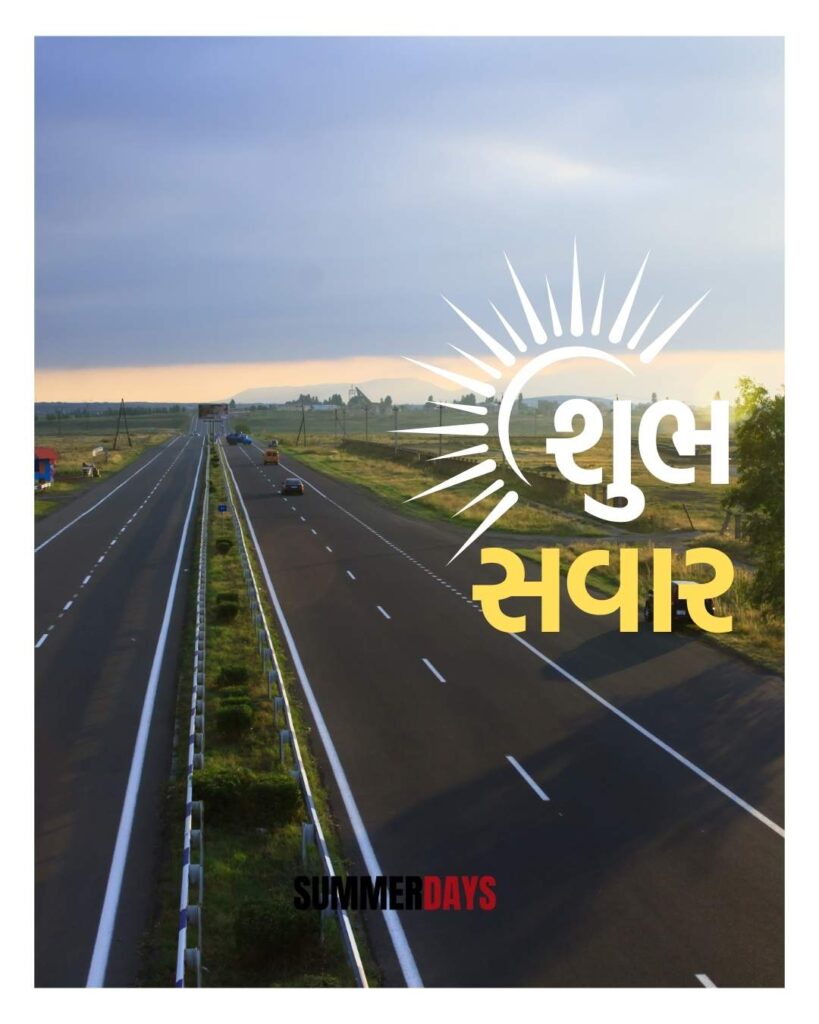 Shubh Savar in Gujarati 