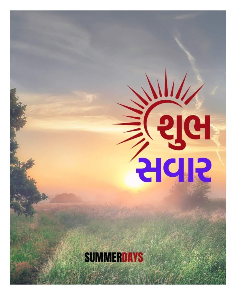 Shubh Savar in Gujarati 