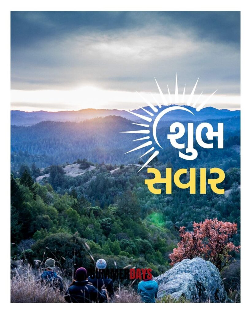 Shubh Savar in Gujarati 