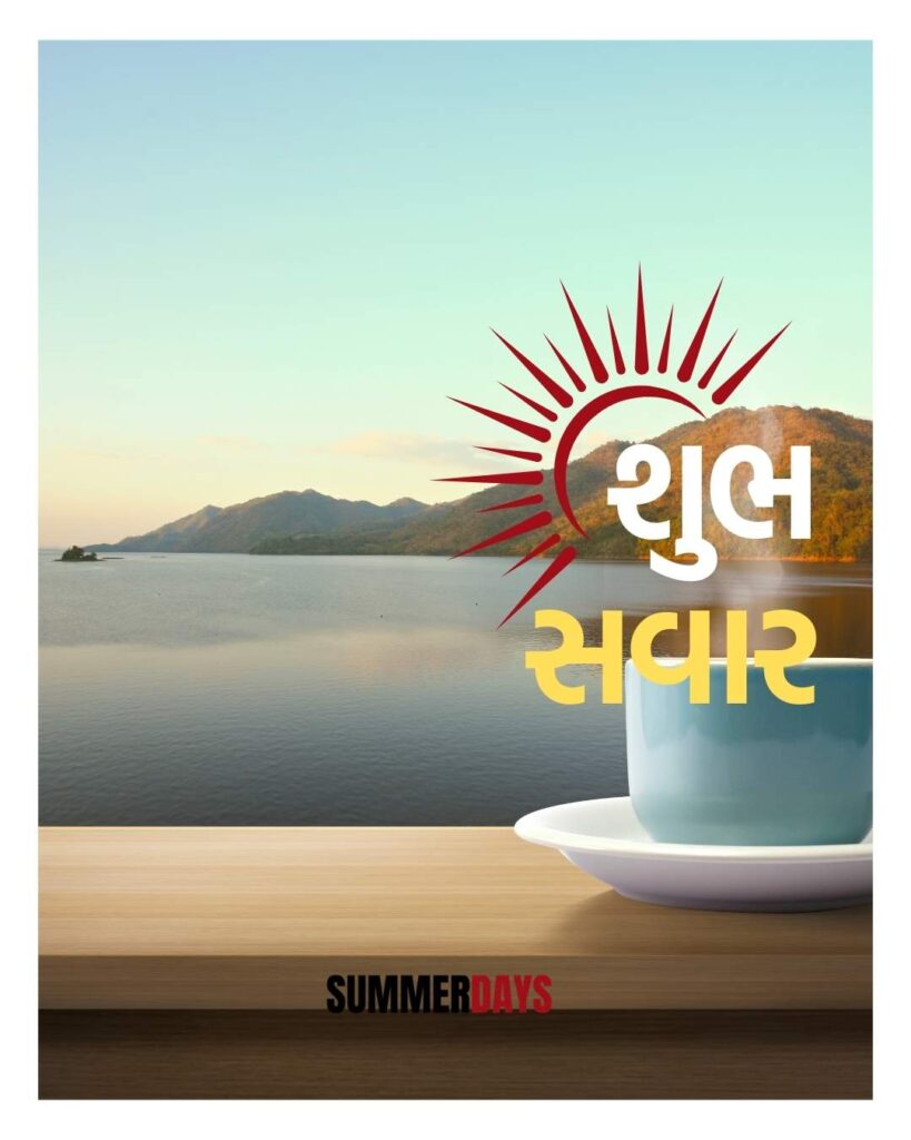 Shubh Savar in Gujarati 