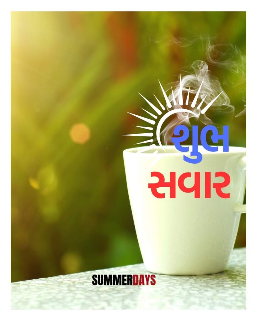 Shubh Savar in Gujarati 