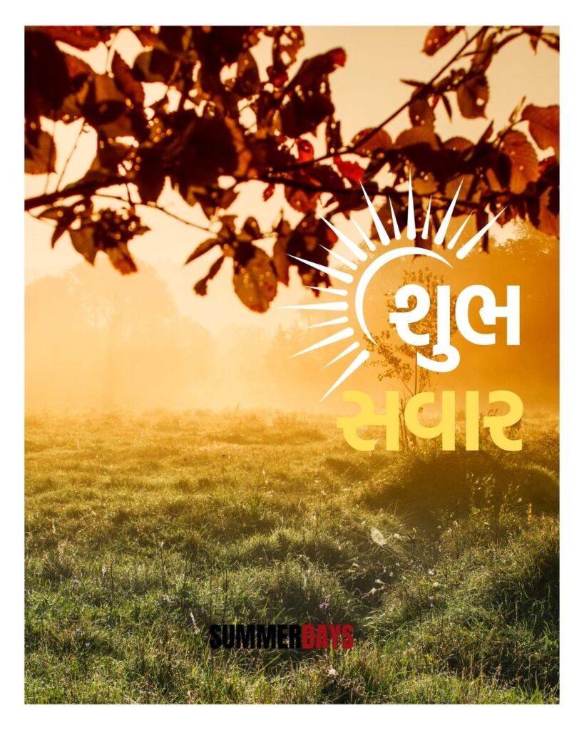 Shubh Savar in Gujarati 