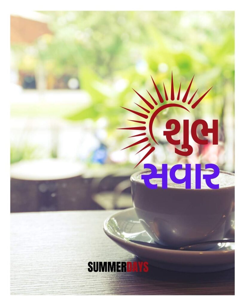 Shubh Savar in Gujarati 