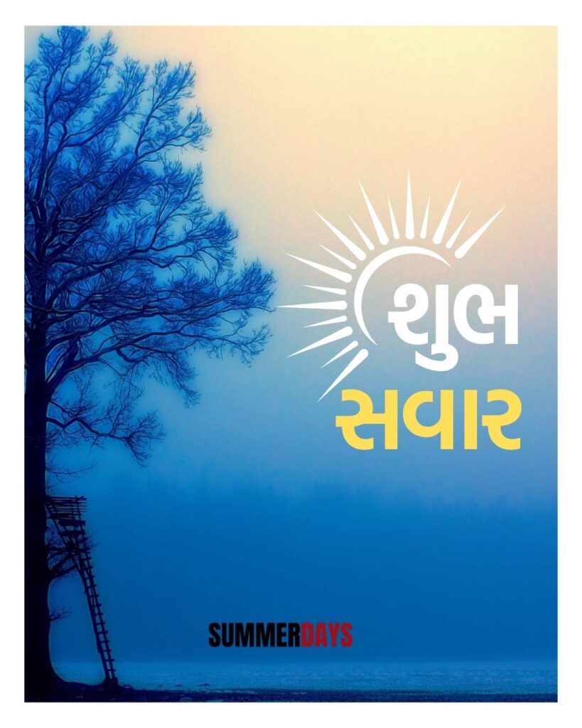 Shubh Savar in Gujarati 