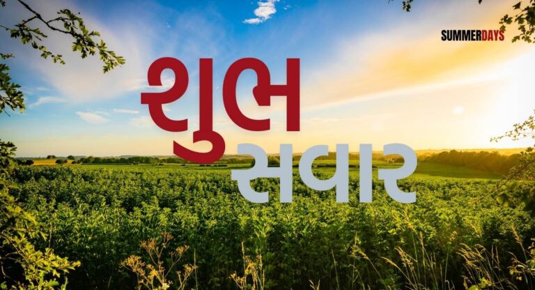 shubh savar in gujarati